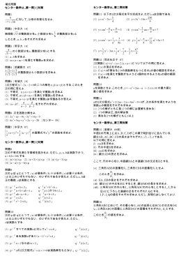 補充問題 A センター数学Ⅰ ,第一問[ 1]対策 1 問題 9 &minus;7    58