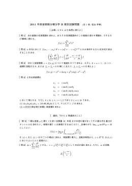 11 年度後期