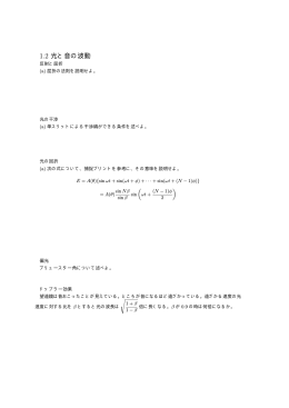 波動2