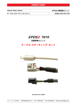 EPOS2 70/10 Cable Starting Set