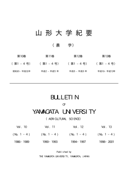 山 形 大 学 紀 要 - Yamagata University