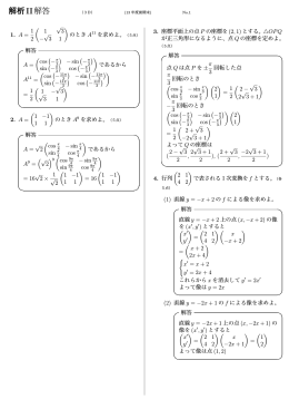 解析II解答