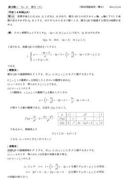 高3数 &gamma; No. 15 積分（5） （理系問題演習／柳生） 2014