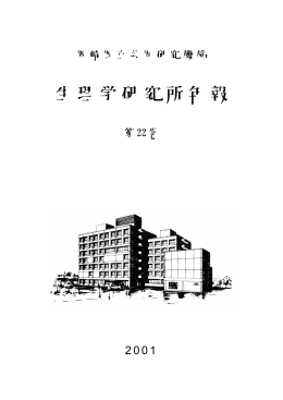 生理学研究所年報