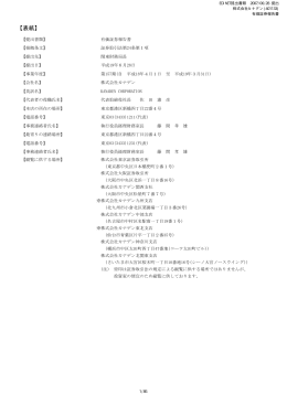 有価証券報告書 ‐ 第157期