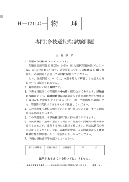 物 理