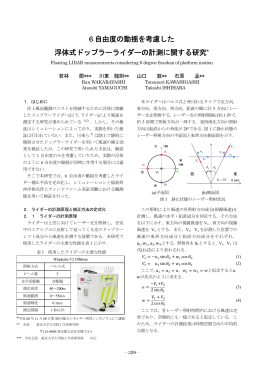 paper - 東京大学