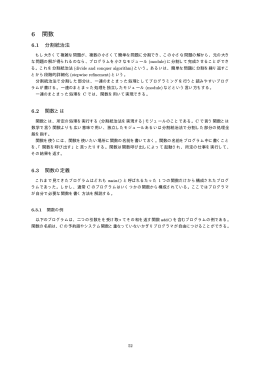 ハンドアウトその5