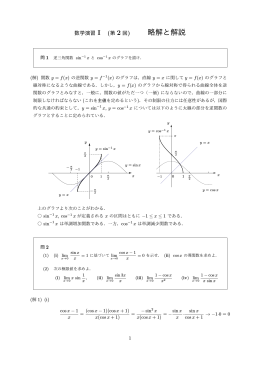 第2回レポート問題の解説