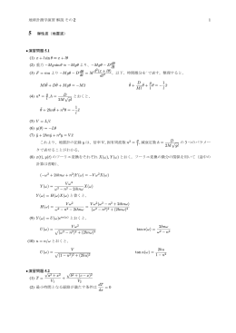 ここまでの演習問題の解説