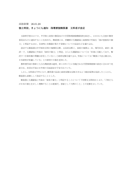 きょうにも通知 指導要領解説書 文科省が改定