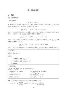 演習問題1