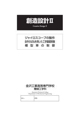 例題2 - 金沢工業高等専門学校