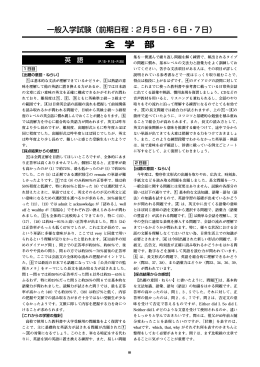 出題の意図・ねらい