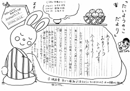 1999年1月号 園だより