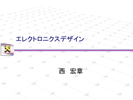 第2回テキスト