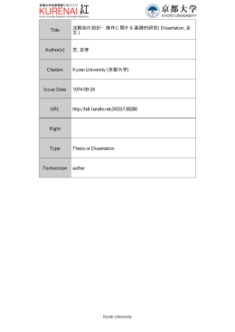 ー エ - Kyoto University Research Information Repository