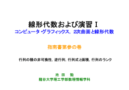 v - 数理情報学科