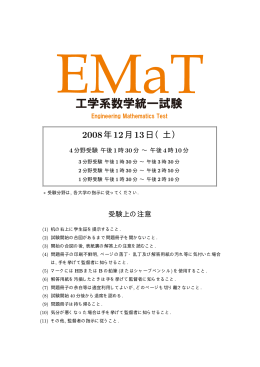 2008年12月14日 午前11時50分