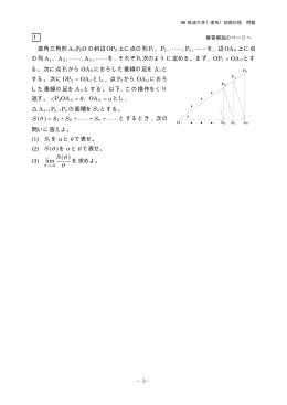 解答例＋引用題PDF