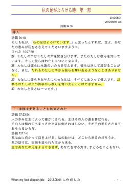 私の足がよろける時 第一部 私の足がよろける時 第一部