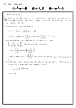 杏林大学 - SUUGAKU.JP