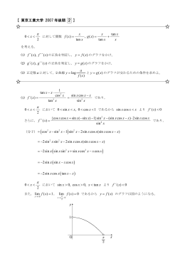 解答2
