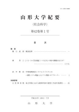 全冊 ・WHOLE ISSUE（PDF 4008KB）表示