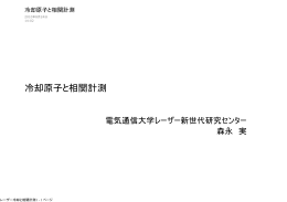 講演ファイル