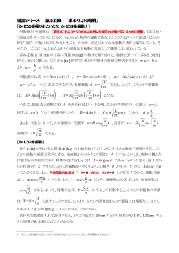 物理プリント（反射・屈折の挑戦編）解説