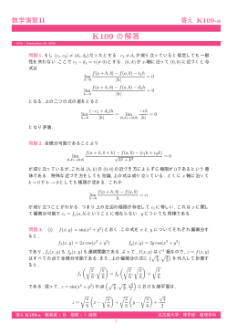 K109 の解答