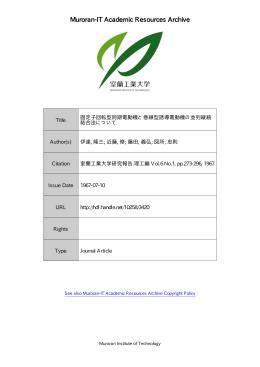 PDF - Muroran-IT Academic Resources Archive