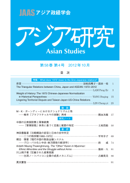Asian Studies