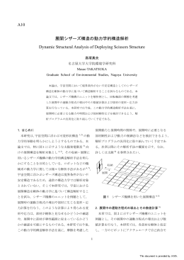 見る/開く - JAXA Repository / AIREX