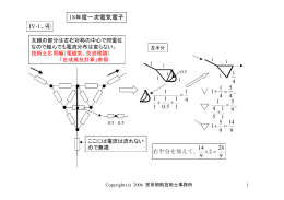 18年度一次電気電子計算問題略解