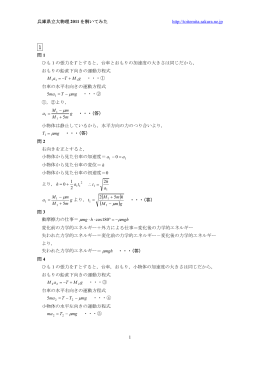 2011 兵庫県立大学 解答 20120127