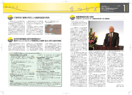 加藤理事長年頭ご挨拶