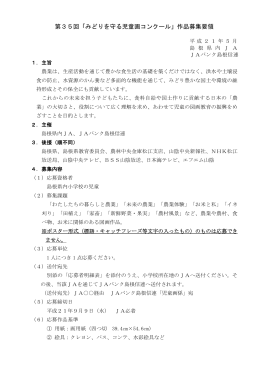 こちら(PDF:154kb)