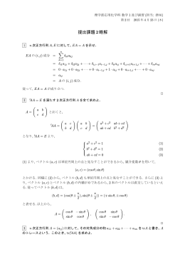 提出課題No.2