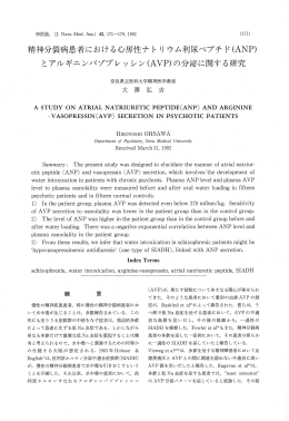 精神分裂病患者における心房性ナトリウム利尿ペプチド (ANP