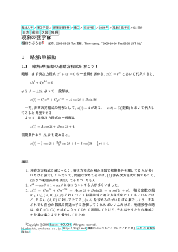 問題 - 松木平-樋口研究室 | 龍谷大学理工学部数理情報学科