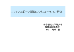 発表VG - JAEA
