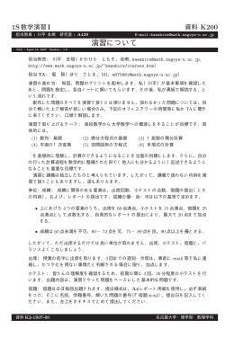 数学演習 I