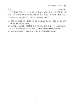 解答例＋引用4題PDF