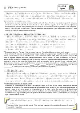 スペイン語版（PDF：269KB）
