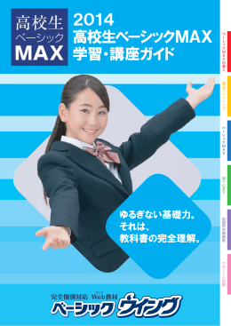 M y GA K 志望別対策講座 サポートと試験