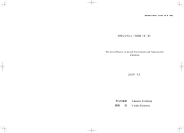 2015年 9月 手代木琢磨 Takuma Teshirogi 勝間 豊