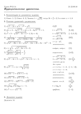 軆森  晶江昇  砂  &ordm; 週 &ordm; 承 &ordm; 慎 t = &radic; &ordm; &frac12; &ordm;