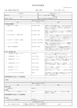 野坂 和人 教授