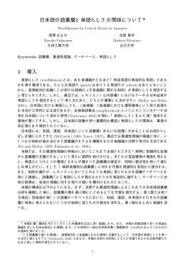 見本: 深澤・北原(2004)